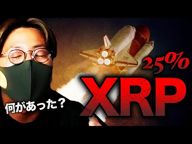 XRPが25%急上昇の理由。SONYがNFT特許出願!! <a href="https://crypto.sumry.org/archives/tag/%e4%bb%ae%e6%83%b3%e9%80%9a%e8%b2%a8">#仮想通貨</a> <a href="https://crypto.sumry.org/archives/tag/%e6%9a%97%e5%8f%b7%e8%b3%87%e7%94%a3">#暗号資産</a>